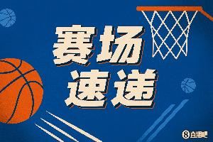 波杰姆人缝中助攻波斯特上篮得分 湖人又暂停了